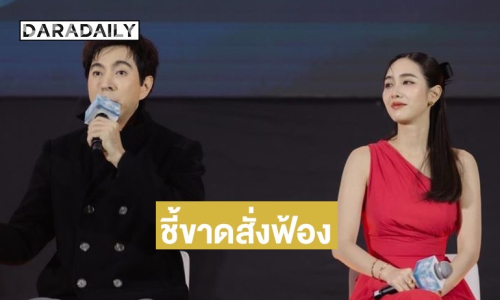 อัยการสูงสุดชี้ขาดสั่งฟ้อง “บอสแซม-บอสมิน” คดีดิไอคอน 5 ข้อหาหนัก