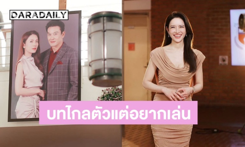 รางวัลต้องมา! “แอฟ ทักษอร” โพสต์อำลาตัวละคร “ศีตรา” ไกลตัวมากแต่อยากเล่น