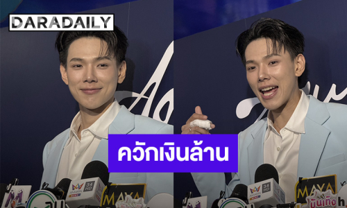 “ต้าห์อู๋” ใจถึงควักเงินล้าน ประมูลทำเลทองวัดไร่ขิง