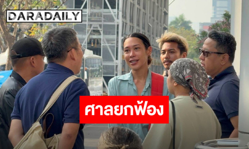 ศาลอาญาสั่งจำคุก “อานนท์” กับพวกหมิ่นเบื้องสูง ด้าน “ทราย เจริญปุระ” รอด!