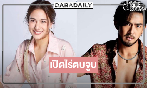 ไม่เลื่อนแล้ว! ต้อนรับ “เต้ย” กลับมาที่ไร่ไพศาลตบจูบ “พรีม”