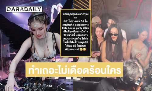 “เบบี๋ สุพรรณี” คอมเมนต์ดราม่าอินฟลูสาวโชว์ดีเจในงานวันเกิด