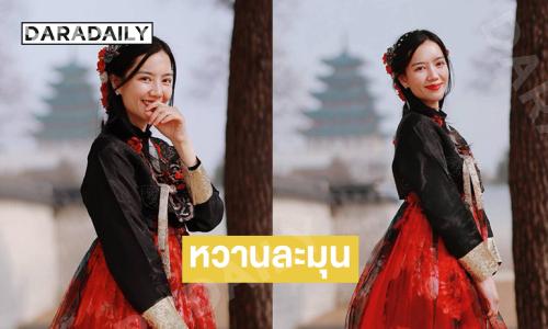 หวานละมุน“ริชชี่ อรเณศ”ในชุดฮันบกสวยหวานละมุนมาก