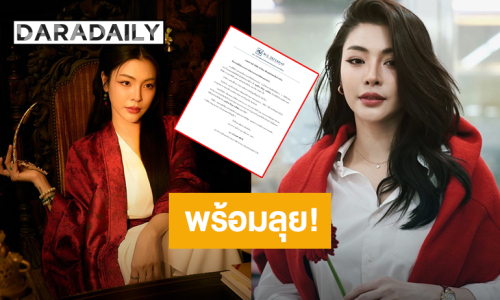 “ฝ้าย พีรญา” ลุยดำเนินคดีตามกฎหมาย หลังถูกหมิ่นประมาทผ่านสื่อสังคมออนไลน์