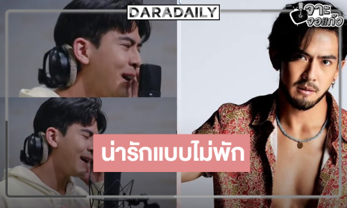 “เต้ย” แจกความน่ารักสดใส Ost.ปิ่นอนงค์