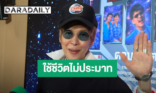 “ปุ๊ อัญชลี” วัย 70 ปีวางแผนชีวิตอย่างดี เรื่องเกษียณไม่รู้ว่าเมื่อไหร่ ย้ำไม่ประมาท หมั่นออกกำลังกาย