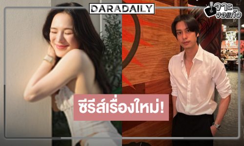 ผลงานใหม่! เปิดภาพ “ปันปัน” แต่งพีเรียดประกบพระเอกเนื้อหอม