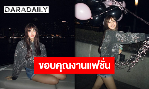 “ลิซ่า” ขอบคุณทุกกระแสตอบรับ พร้อมขอบคุณ “KITH” ที่ให้การสนับสนุนการทำงานด้านแฟชั่น