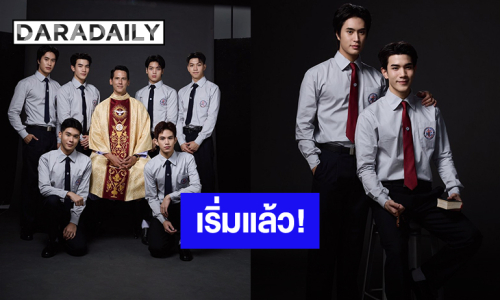 “เจมีไนน์ – โฟร์ท” ปล่อยภาพเซ็ทแรก “Ticket To Heaven เด็กชายไม่ไปสวรรค์” 