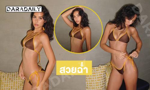 สวยฉ่ำ Miss Global Thailand 2026 เสิร์ฟชุดว่ายน้ำตัวจิ๋วจึ้งมาก