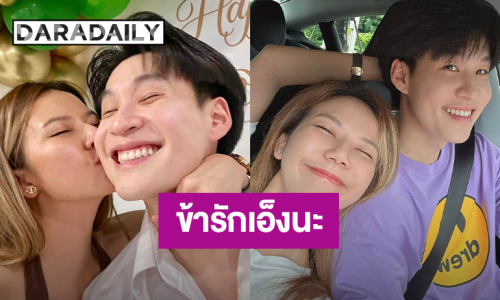 “จ๊ะ นงผณี” อวยพรวันเกิดหวานใจ “บิ๊ก” เสิร์ฟภาพคู่หาดูยาก