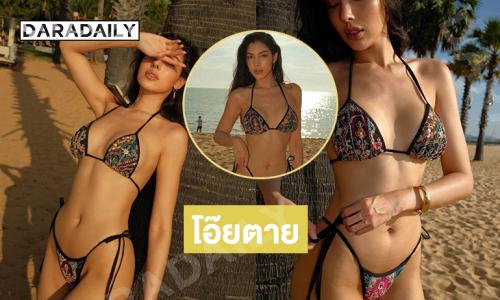 ทะเลร้อนเดือด...ซุปตาร์นางงามเสิร์ฟรับซัมเมอร์แรกของปี