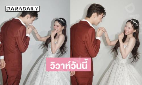 สละโสด… พระเอกหนุ่มควงอินฟลูสาวสวยฉลองสมรสสุดหวาน