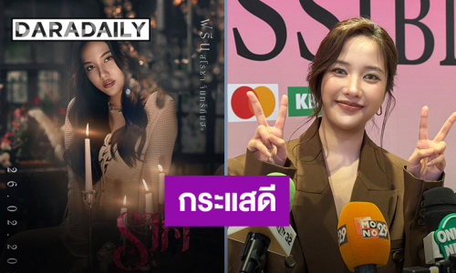 “ฟรีน สโรชา” เปิดใจหลังสูญเสียคุณยาย ยกเป็นต้นแบบพลังใจ หายเหนื่อยหนัง “ราคี” กระแสดี