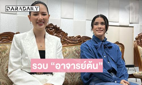 รวบ “อาจารย์ต้น” อวตารพระผู้สร้าง ตุ๋นแก้กรรมทำบุญลัด สูญเงินกว่า 15 ล้านบาท