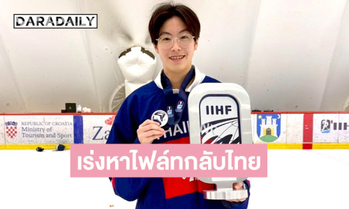 รบอิหร่านทำเหตุ “น้องฮิมกุลชา” นักแสดงหน้าใหม่ติดในสนามบินโครเอเชีย