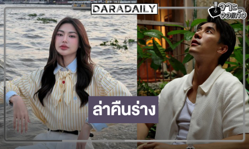 สุดปัง! “เคน ภูภูมิ” ประกบ “กชเบล” ภาพยนตร์ “ล่าคืนร่าง”  