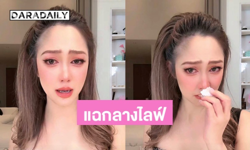 อุ้ยยังไง? “ไฮโซน้ำหวาน” ภรรยา “นาวินต้าร์” แฉกลางไลฟ์ ถูกนักไลฟ์มืออาชีพหยามเกียรติ ยั่วสามีต่อหน้าพนักงาน ลั่นมีหลักฐานครบ