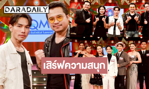 ปักหมุดชม “แซ็ค คลองโคน-เอ็ม เทพบุตร” โชว์สนุก! เผยโฉม 7 ตัวเต็งเยาวชนเปิดเกมรุกวัดดวงชิงแชมป์