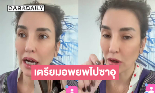 เปิดคลิปล่าสุด “แองจี้ แฮสติ้งส์” หนีสงครามเตรียมอพยพไปซาอุ 