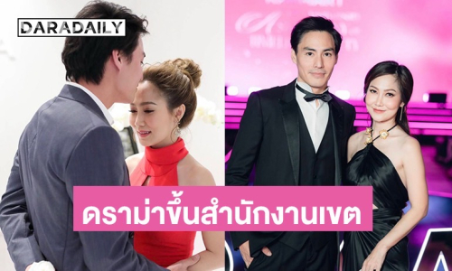 “น้ำหวาน-นาวินต้าร์” ขึ้นสำนักงานเขต ด้าน “นักไลฟ์” ยืนยันมาไม่ขอโทษ