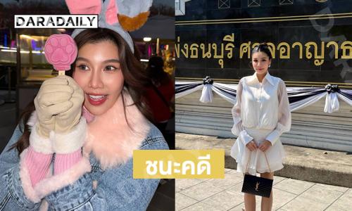 “ใบเตย อักษร” มิสแกรนด์สตูล 2022ชนะคดีหมิ่น หลังรอนาน 3 ปี