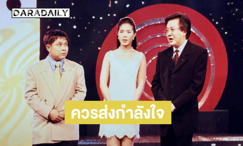 “แบม” โพสต์ถึง “พี่เด๋อ” ควรส่งกำลังใจ มากกว่าขุดคุ้ยเรื่องครอบครัว