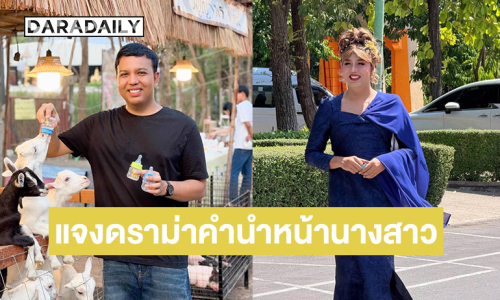 “แพรรี่ ไพรวัลย์” โพสต์ภูมิใจในความหลากหลายทางเพศของตัวเอง