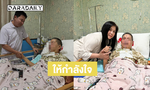 ประมวลภาพคนวงการให้กำลังใจ “เด๋อ ดอกสะเดา”