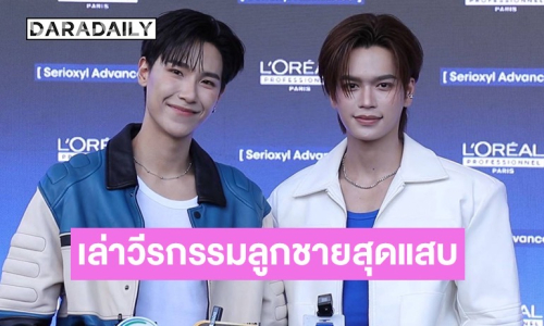 “จูเนียร์-มาร์ค” อัปเดตซีรีส์ พร้อมเล่าวีรกรรสุดแสบลูกชาย “น้องโจโม่” ขำๆ ว่าน้องอยากเป็นทหาร
