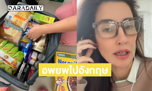 คลิปล่าสุดของ “แองจี้ เฮสติ้งส์” แพคกระเป๋าเตรียมอพยพไปอังกฤษ