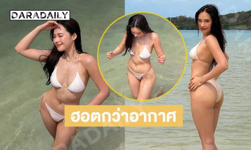 อินฟลูสาวสวยเสิร์ฟชุดว่ายน้ำทูพีชสวยจึ้งตะลึงตา