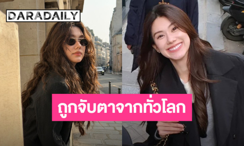 “ลีน่า ลลินา” ถูกจับตาจากแฟนคลับทั่วโลกใน Paris Fashion Week ประกบคนสวยระดับ Top ของโลก