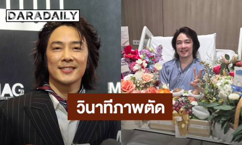 “หนึ่ง ETC” เล่าวินาทีภาพตัดวูบล้มบนพื้น เผยยังมึนหัว