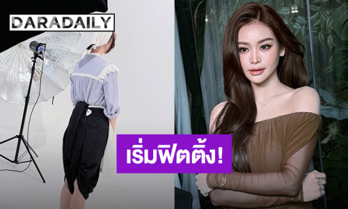 ตื่นเต้น! “อิงฟ้า” เริ่มฟิตติ้ง “Murder In The Kitchen” แล้ว เห็นแค่ข้างหลังยังสวย