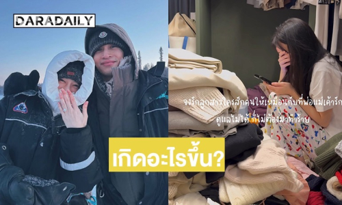 เกิดอะไรขึ้น? “เกรซ ชลิตา” ลบรูปคู่เกลี้ยง พี่สาวโพสต์คลิปร้องไห้ ดูแลไม่ได้ก็ไม่ต้องมาทำร้าย