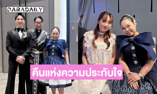 เบื้องหลังที่หาดูยากจากโซเชียลของ  “ตุ๊กกี้ สุดารัตน์” ในคืนแห่งความประทับใจ