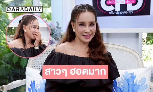“แม่แอ๊ว อำภา“ เปิดใจสมัยสาวๆ ฮอตมาก ! เศรษฐีรุมขอแต่งงานเพียบ
