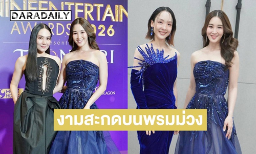 งามสะกดบนพรมม่วง.....เปิดภาพพิธีกรสาวสวยหมายเลข 1 ของทีวีช่องดัง