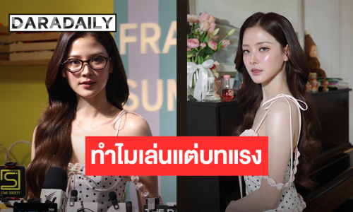 “ใบเฟิร์น พิมพ์ชนก” เผยโปรเจ็คท์ “แรงเงา-เพลิงพระนาง” เคลียร์ชัด ทำไมเล่นแต่บทแรง