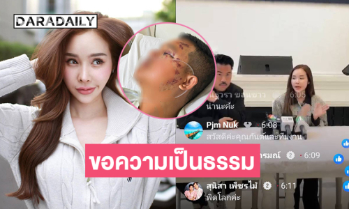 ที่แท้น้องชาย “ฟ้า บาร์บี้” ถูกทำร้ายร่างกาย ในท้องที่ สน.สุทธิสาร 