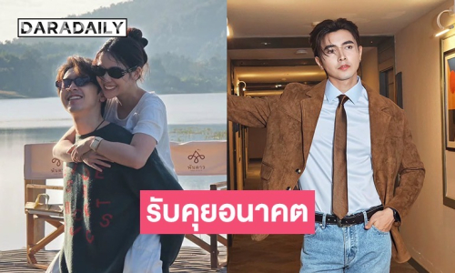 ความรักแฮปปี้ “ภณ ณวัสน์” รับมีคุยเรื่องอนาคตกับ “คุกกี้ ญดา” แต่ไม่กดดันตัวเอง 