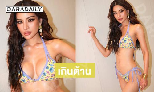 เกินต้าน “หนิง ปัทมา” ปล่อยภาพชุดว่ายน้ำออกเขย่าเวทีเดือดอีกแล้ว