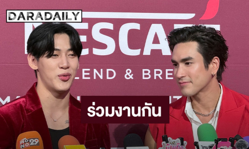 “แบมแบม” อยากลองงานแสดง ขอบท “ซอมบี้” ด้าน “ณเดชน์” บอกจะรอดู