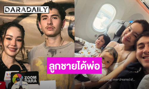 “กวินท์ - ปุ้มปุ้ย” รับเลี้ยงลูกต้องระวังเรื่องคำหยาบ หวั่นลูกพูดตาม เผย “ไซอัลบลู”ได้ DNA พ่อเต็มๆ