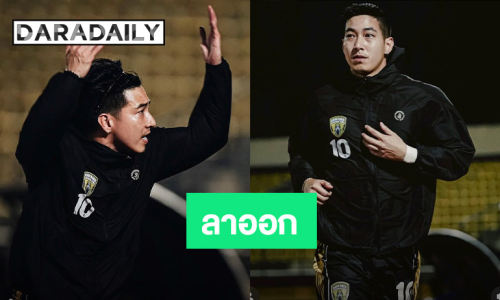 แฟนบอลช็อก! “โตโน่” ลาออกจากประธานสโมสร “ขอนแก่น เอฟซี” เผยเหตุผล!?