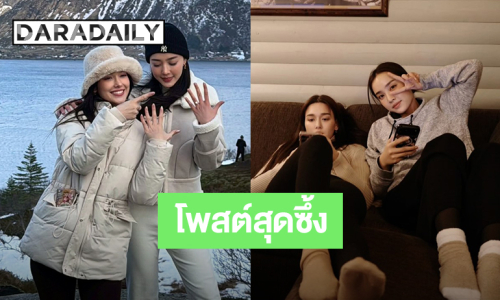 “แจ็คกี้” โพสต์ซึ้งถึง “น้ำตาล” ยินดีกับการเริ่มต้นบทใหม่ของชีวิต ลั่นจะรีบมีสามีให้ทัน!