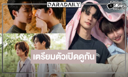 ข่าวดี! ซีรัส์ฮอต “เขมจิราต้องรอด”  เตรียมเข้าฉายใน Netflix
