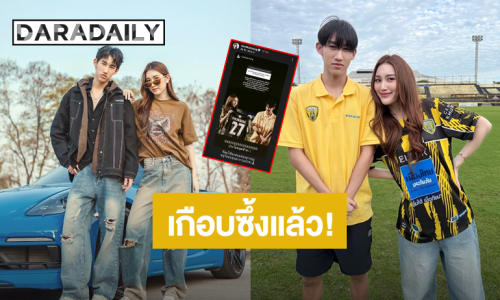 จะซึ้งหรือฮาดี! เมื่อ “โบ๊ท” วางแผนการดูแล “เบสท์” ในอนาคต ประโยคสุดท้ายอย่างพีค