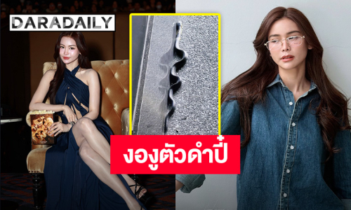 ใจหายใจคว่ำ “อิงฟ้า วราหะ” พบน้องงูเห่าตัวไม่ใหญ่หน้าบ้าน ร้องห๊ะ!! หลังผู้จัดการเล่าเคยเจอ 2 ตัว อีกตัวใหญ่กว่านี้!?